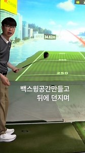 Create space for an easy backswing and drop the club behind you! ⛳️🎯🌲
