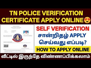 how to apply police verification certificate tamil | police verification certificate apply in tamil