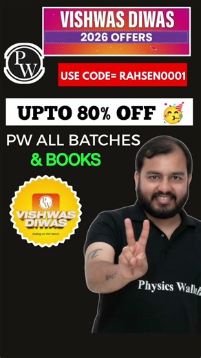 pw viswas diwas offer || pw batch discount coupon code || pw batch discount code