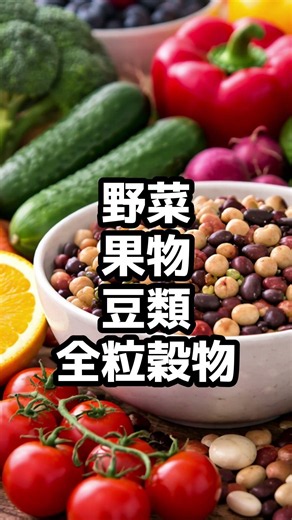 便秘を改善する食事