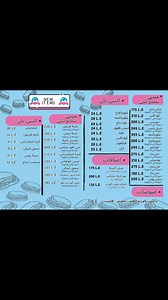 Cakes Land Egypt on Reels