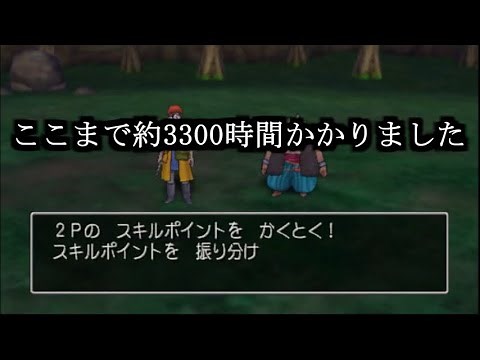 DQ8 最初の町でレベル99にしてみた(自動操縦)
