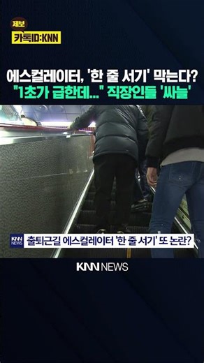 "I get angry when the road is blocked" vs. "Risk of accidents": Citizens' opinions on 'two-line q...