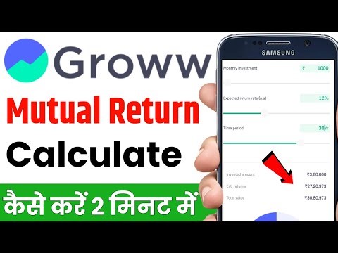 groww mutual fund return calculate | groww mutual fund profit calculate | groww investment calcultor