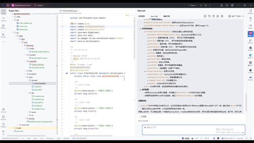 飞算JavaAI使用教程：意图识别