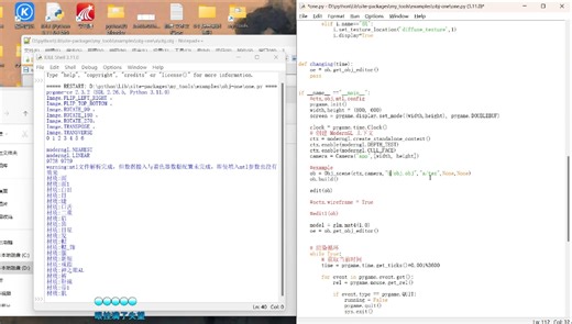 pygame加载3d模型