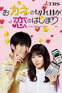 Love Will Begin When Money Ends (2020) - TV Show