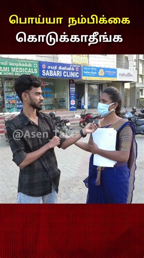 If you trust them, they will deceive you 🥹🥹