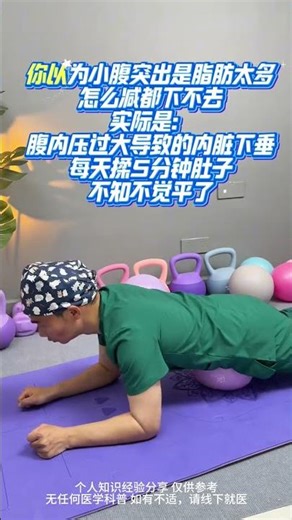 Yoga Ball Workout: 5-Minute Daily Belly Slimming Routine