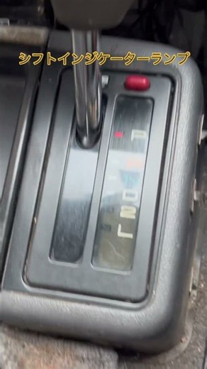 Replacing the HiAce Lamp