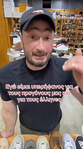 14K views · 489 reactions | Pitbullshoes.gr | Pitbull Shoes | Facebook