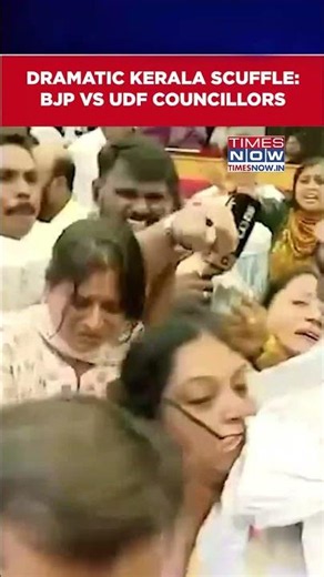 Kerala: BJP And UDF Councillors Clash Inside Thiruvananthapuram Corporation Meeting #shorts