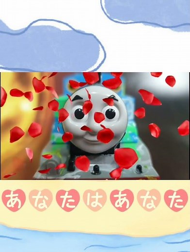 (S11)あなたはあなた / きかんしゃトーマス 映画 走れ! 世界のなかまたち 歌 Thomas & Friends Japanese トーマス 歌🎵 #thomastrainspark