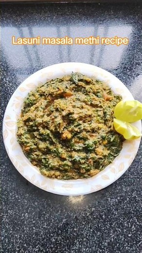 masala methi ki recipe#lasuni unique recipe#how make methi recipe#shorts#methi ki sabji
