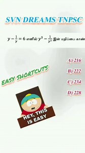 Easy tricks maths..🌿#tnpsc #tnpsclines #tnpsconeliner #tnpscnotes #tnpscquestions #tnpscgroup4 #tnpscgk #tnpscjobs #tnpscgroup #notestnpsc #tnpsctamil #tnpscexam #tnpscmaths | SVN Dreams Tnpsc