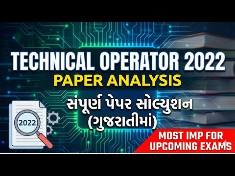 Technical Operator 2022 Question Paper Solution | Wireless PSI TO | સરળ ગુજરાતી