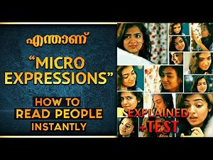 മുഖം നോക്കി - മനസ്സിലാക്കാം 🧐How to Read Faces ; Micro and Facial Expressions Basic Explanation