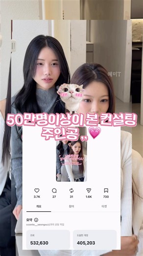 50만명 이상이 본 컨설팅 주인공 💗💗 #브라운염색 #성수미용실 #헤어컨설팅 #웨딩염색 #퍼스널컬러 #톤다운염색 #톤다운 #다크브라운 #뮤트브라운 #실버브라운 #매트브라운