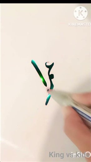 Imran name calligraphy🥰#shortvideo #youtubeshorts #vairalvideo