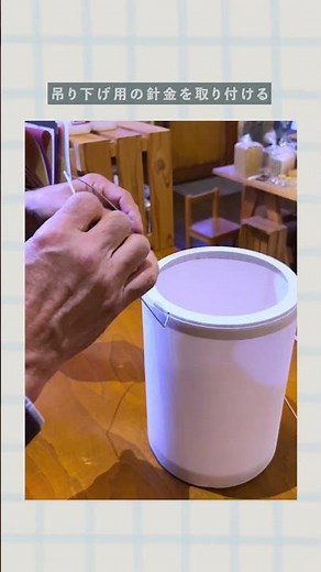 素敵なランタンキットの作り方【ペロル】