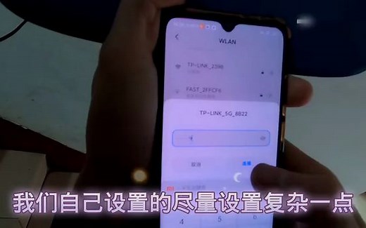 路由器改频道教程