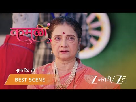 KAMALI | EP - 283 | Best Scene 1 | Apr 20 2026 | Zee MARATHI