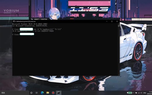 【巅峰极速】通过mklink命令来移动C盘的更新文件