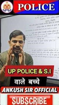 अब Selection पक्का UP Police Constable & SI Exam Preparation | Best Test Series Launched #Ankush_Sir