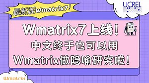【隐喻研究】Wmatrix7上线！中文终于也可以用Wmatrix做隐喻分析啦！