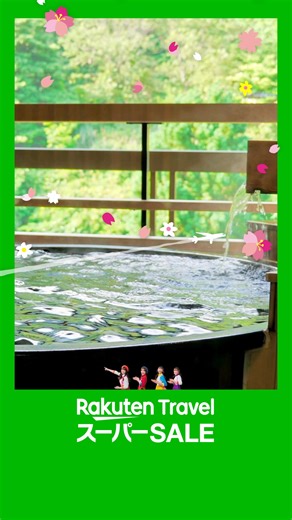 楽天トラベルスーパーSALE💚 3/4(水)20時から開催！ ホテル・温泉宿半額✨ https://r10.to/hPN4tV 楽天トラベルをはじめて使うと最大5,000ポイントGET！ | 楽天トラベル