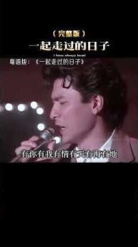 Both Mandarin and Cantonese are so beautiful, don't you agree? #DaysWeWentTogether #NextLife #And...