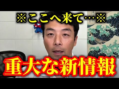 [Breaking News] Hyogo Prefecture is experiencing a sudden development! Important new information ...