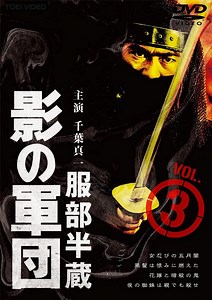 Kage no gundan III (1982) | ČSFD.cz