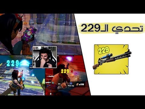 أقوى شوتقن في اللعبة 🥵