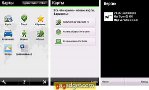 Nokia Ovi Maps Карта Украины