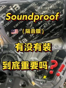 3.1K views · 468 reactions | #soundproof 有没有装到底重要吗❓❗️ 家人们，今天不管有没有装喇叭...