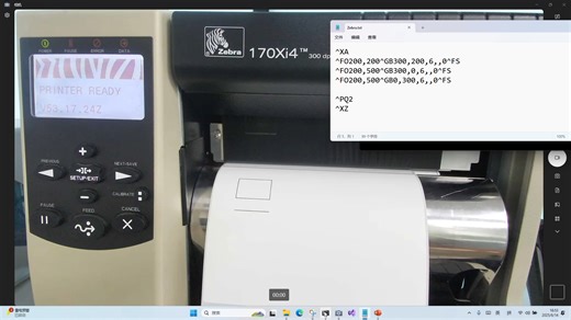 Zebra条码标签打印机