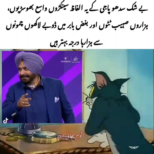 فيديوهات أنشأها ٹوم بھائی اردو (@tom_bhai_urdu) باستخدام original sound - ٹوم بھائی اردو