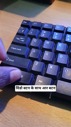 Windows + R से Run खोलें और Temp Files डिलीट करें! 🧹 #shorts