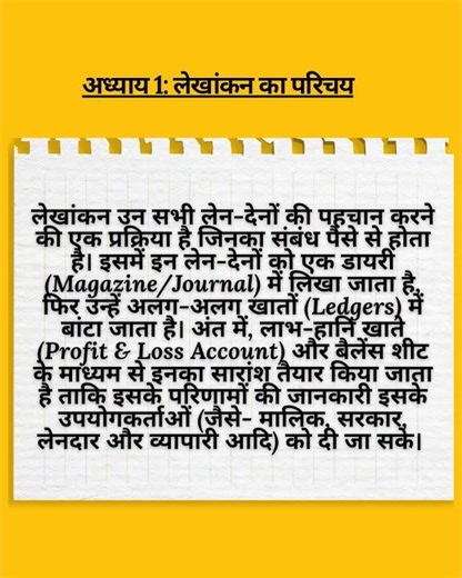 11th or 12th Commerce Studend#commerce #commerceclasses#11thcommerce #12thcommerce#commercestudents