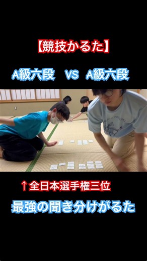 [Competitive Karuta] Yudai Sakata: Discerning the Real Deal #Chihayafuru #CompetitiveKaruta #Anime