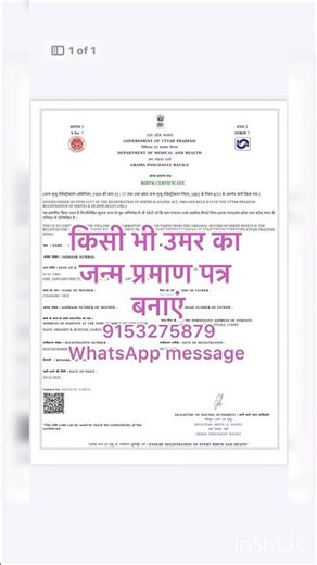 जन्म प्रमाण पत्र कैसे बनाएं 2026 | Birth Certificate Online 2026 | #birthcertificate