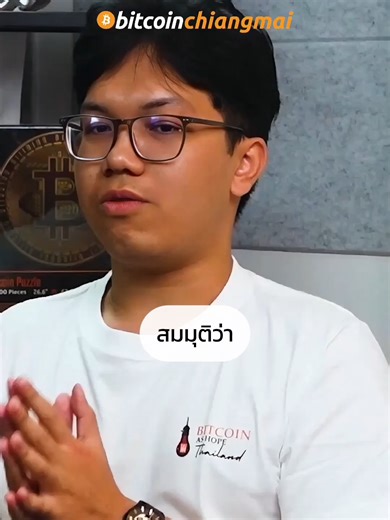 ควอนตัมคอมพิวเตอร์เจาะบิตคอยน์ได้ไหม