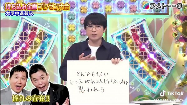 アメトーーク! 動画 10月3日 パート72#fyp #fypシ #fypシ゚viral #テレビ番組 #芸能界 #ショー #ショートドラマ #見せる #アメトーーク #動画 #トレンド