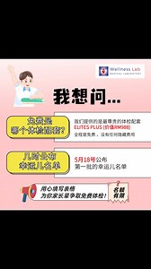 47 reactions · 10 comments | 我们 Kepo 到连你的双亲节礼物都想好了！ 就是送 WELLNESS LAB...