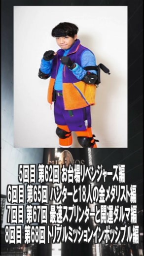 【逃走中出場回数】伊沢拓司さんの8回出場を15秒以内にコンパクトにまとめました！ #shorts #ショート