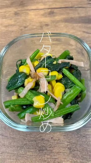 [Super Easy] Buttered Corn Stir-fry! Perfect for Lunchboxes