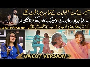 "Meem Se Mohabbat" Last Episode | Beautiful Romance, Chemistry | Best Ending of Any Pakistani Drama