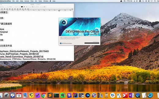 DEVONthink_Pro_Office简单使用