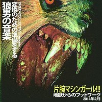 Ionic Funk (20XXX Battle Music) by Machine Girl on WhoSampled